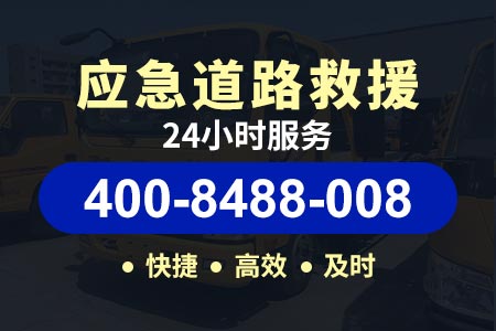 长春绥遵高速s81/附近修车行|道路应急救援|道路应急救援