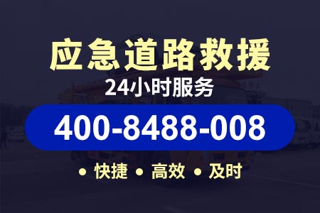 广深沿江高速s3道路救援补胎|汽车道路救援公司|汽车道路救援电话